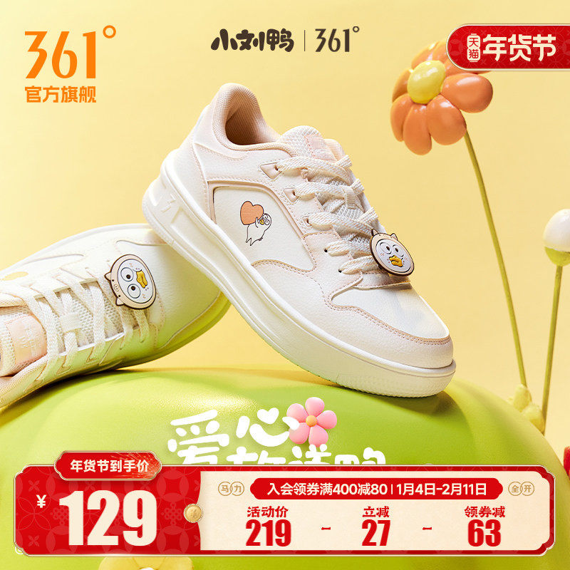361青禾小刘鸭女鞋运动鞋2025年秋冬新款休闲鞋百搭鞋子板鞋女,运动鞋new,板鞋,淘宝优惠券,粉丝福利购,淘宝优惠卷