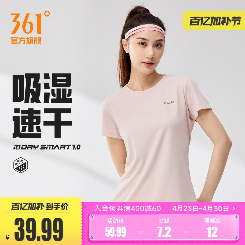 361运动t恤女2026夏季新款轻薄透气速干上衣女士瑜伽健身运动短袖