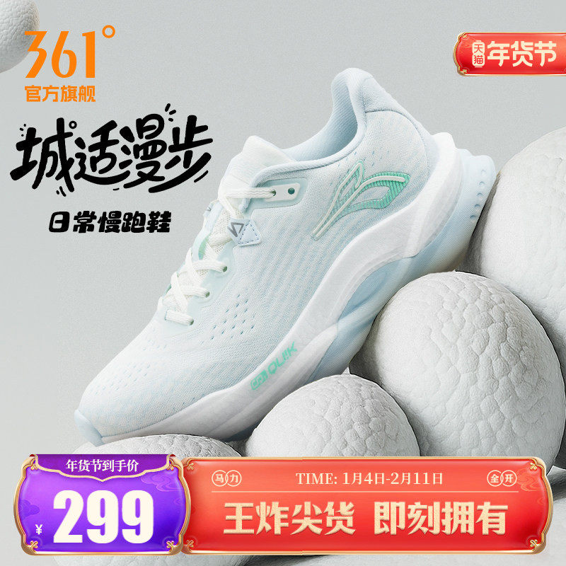 361赤焰5.0跑步鞋女鞋春季新款网面透气运动鞋减震耐磨专业跑鞋