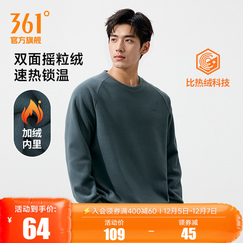 361运动卫衣男2025冬季新款男士加绒保暖圆领卫衣休闲摇粒绒上衣
