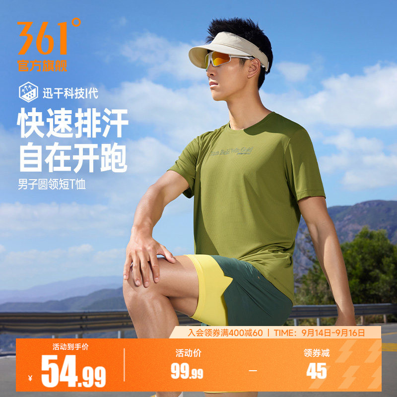 361速干运动T恤男2026夏季新款透气排汗男士马拉松跑步服运动上衣图片