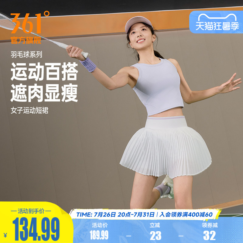 361女运动短裙夏季羽毛球短裙打底防走光细条百褶裙半身裙女裙