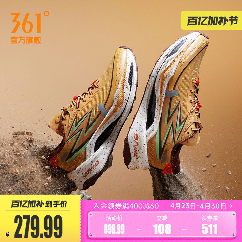 361飞燃4x4 剑门关 联名户外越野鞋耐磨防滑减震透气徒步运动鞋男