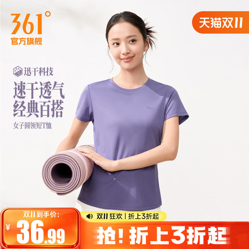 361运动T恤女装2026夏季新款速干透气女士运动短袖轻薄瑜伽运动服