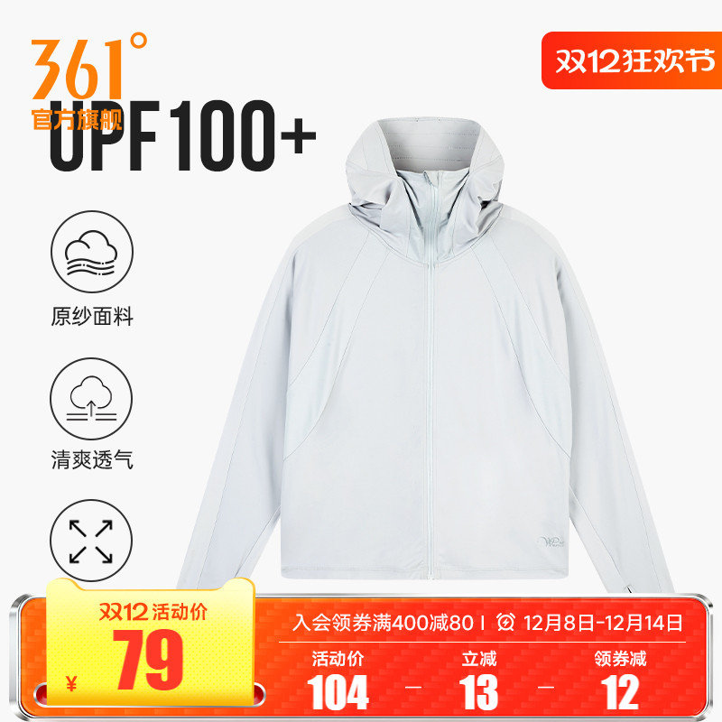 361女运动外套空调衫防晒衣防紫外线夏季冰丝透气户外薄款防晒服
