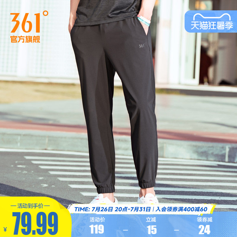 361速干休闲九分裤男 40元 - 86线报