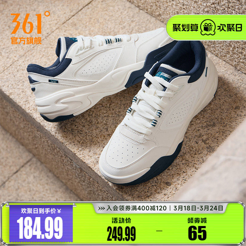 扬帆361运动鞋男春季新款抓地耐磨白色网球风鞋子防泼水休闲男鞋