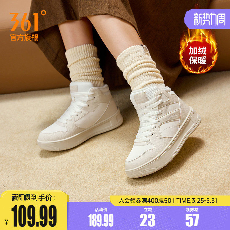 361加绒鞋女鞋运动鞋2025春季棉鞋加毛保暖鞋休闲鞋子高帮板鞋