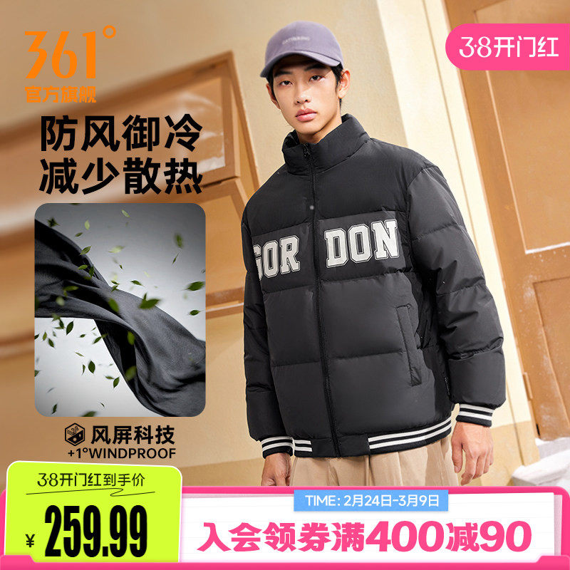 361风屏科技羽绒服男2025冬季男款立领保暖防风短款美式外套男装