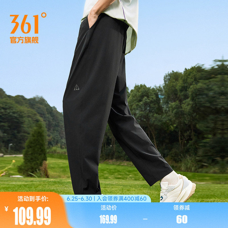361防晒裤男夏季凉感长裤宽松透气休闲裤运动裤子男