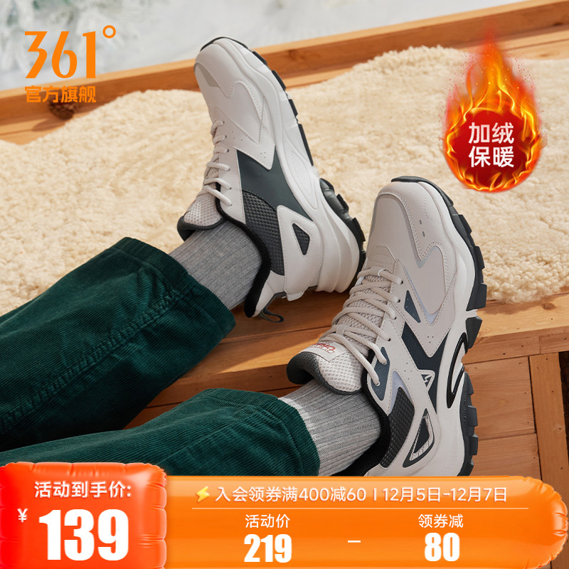 361革面男鞋加绒运动鞋冬季保暖大棉鞋男休闲鞋子加毛老爹鞋女鞋