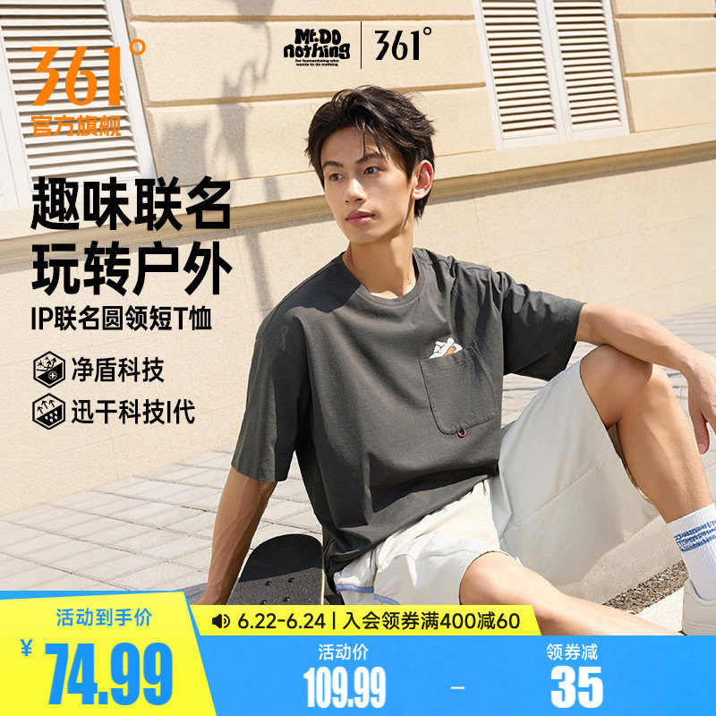361Mr.donothing联名运动T恤男2026夏季新款速干透气抗菌情侣短袖