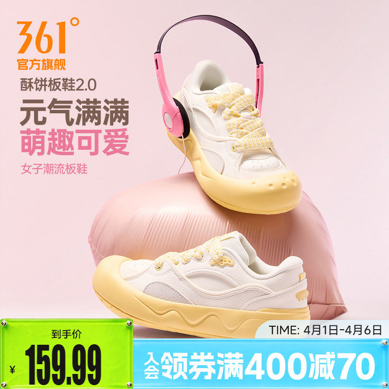 361酥饼板鞋2.0运动鞋女2026春季新款百搭防滑革面鞋子休闲鞋女鞋