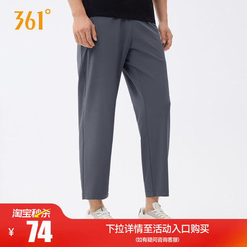 运动九分裤