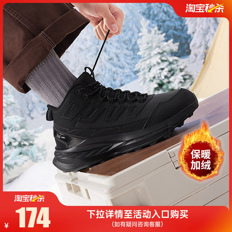 361旷野男运动鞋2025冬季高帮加绒鞋子保暖二棉鞋防滑耐磨户外