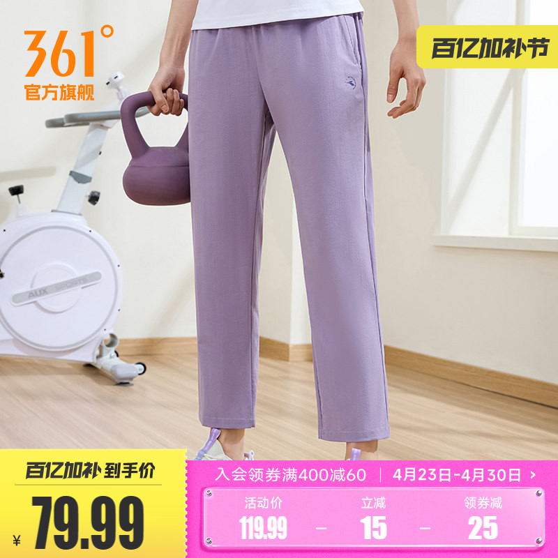 361运动裤女2026春夏薄款防晒冰丝裤宽松直筒透气休闲跑步裤裤子