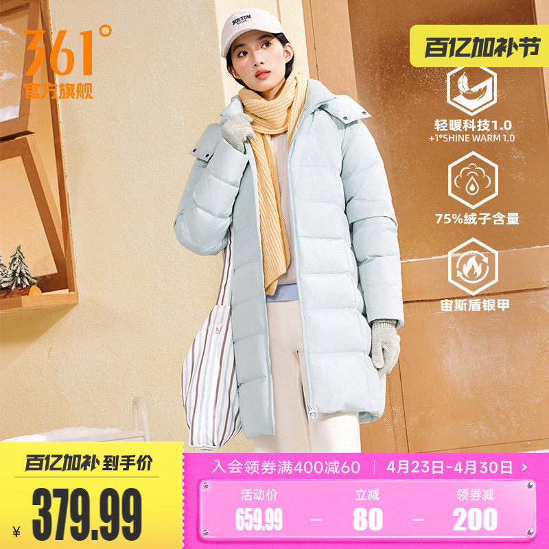 361中长款羽绒服女装2025冬季女款宙斯盾沙特银保暖连帽羽绒服女