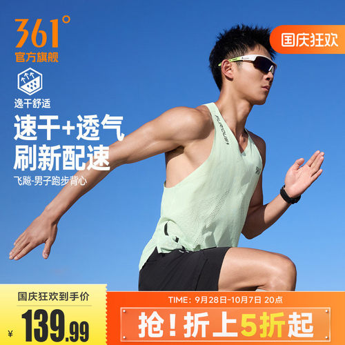 运动背心
