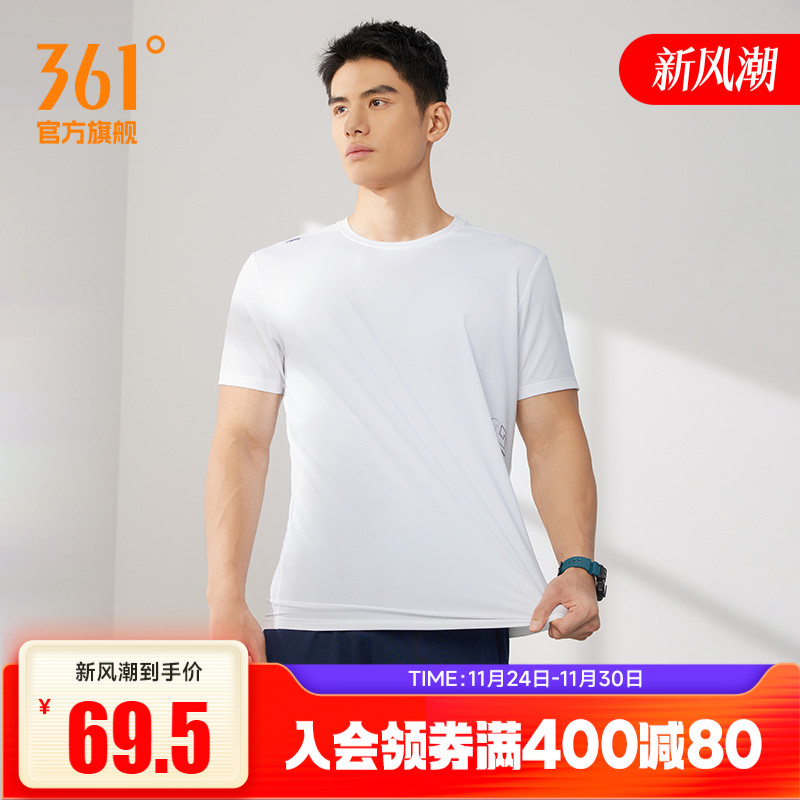 361运动t恤男2025夏季新款透气轻薄速干衣男跑步健身训练运动短袖