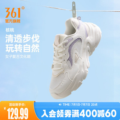 核桃361女休闲百搭运动鞋小白鞋