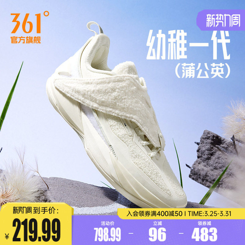 幼稚一代篮球鞋361男鞋运动鞋春季专业实战训练耐磨防侧翻球鞋