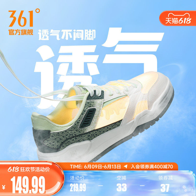361云程3男鞋运动鞋2026夏季新款网面透气小白鞋休闲鞋子百搭板鞋