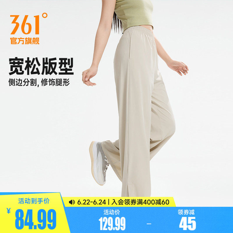 361阔腿裤女防晒速干裤训练健身长裤开叉微喇运动裤女款卫裤女
