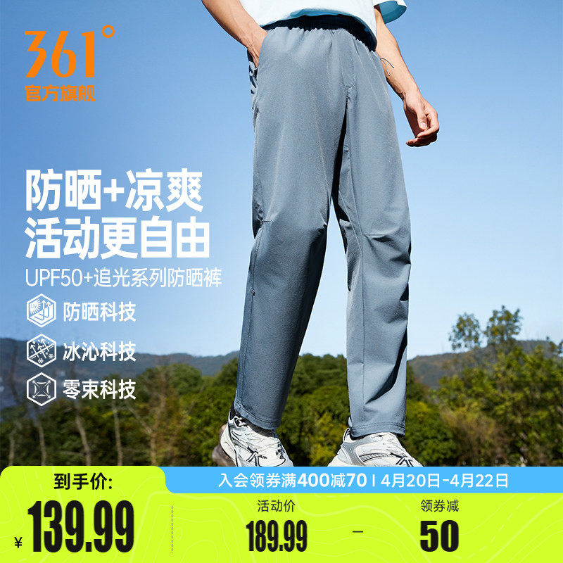 361运动裤男2026春运动防晒长裤男子健身跑步宽松透气直筒休闲裤