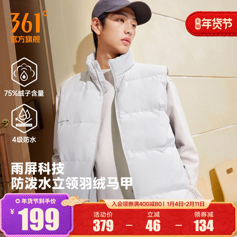 361雨屏运动马甲男装2025冬季新款防泼水羽绒马甲保暖立领外套男
