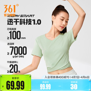 透气新款 361运动短袖 女款 2026夏季 T恤 上衣纯色健身速干衣V领短款