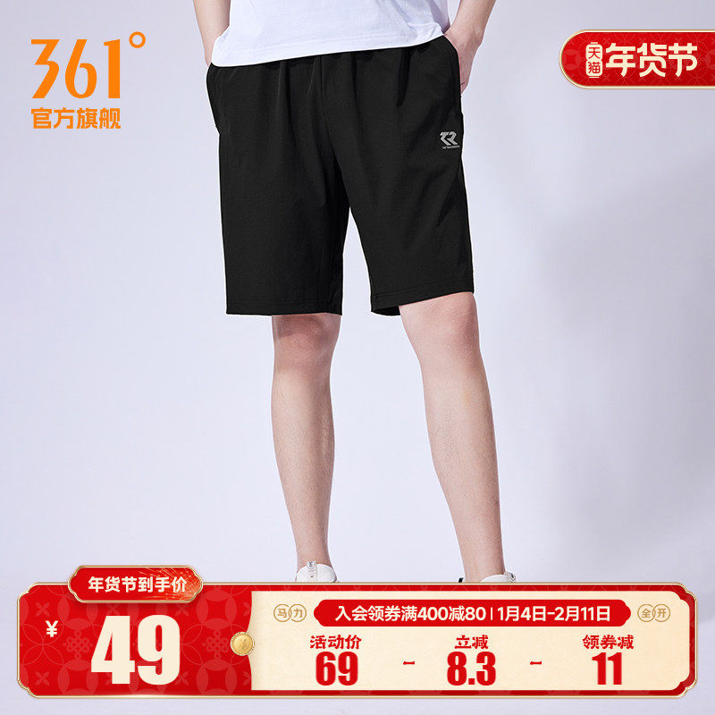 361运动短裤男裤夏季男薄款五分裤男士运动裤速干裤子梭织休闲裤,运动服/休闲服装,运动中长裤／短裤,淘宝优惠券,粉丝福利购,淘宝优惠卷
