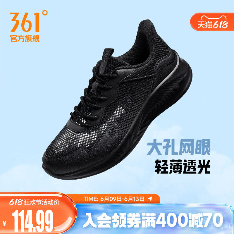 361男鞋运动鞋2026夏季新款网面透气轻便跑鞋减震软底跑步鞋男款