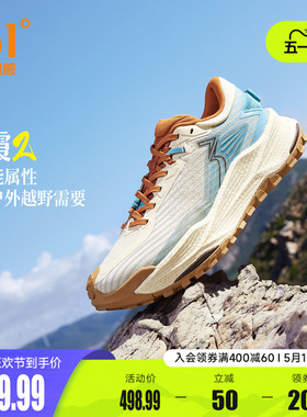 361武霞2.0运动鞋网面透气户外越野登山鞋耐磨防滑减震跑步鞋男款