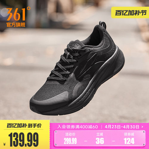 361飞翼4.0跑步鞋2026春季新款轻便减震跑步鞋运动鞋耐磨慢跑鞋男