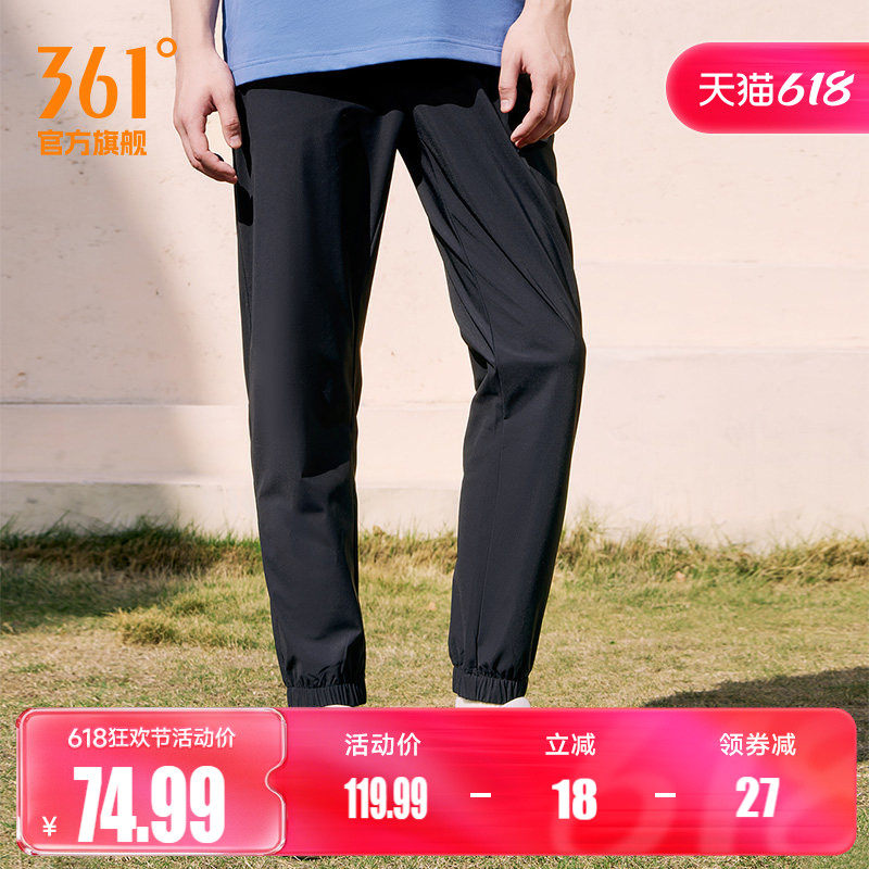 361运动裤男裤春季男士薄款冰丝速干裤束脚休闲九分裤健身跑步裤