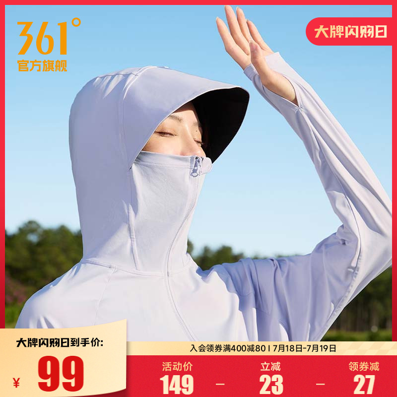 361女冰丝速干防晒衣皮肤衣