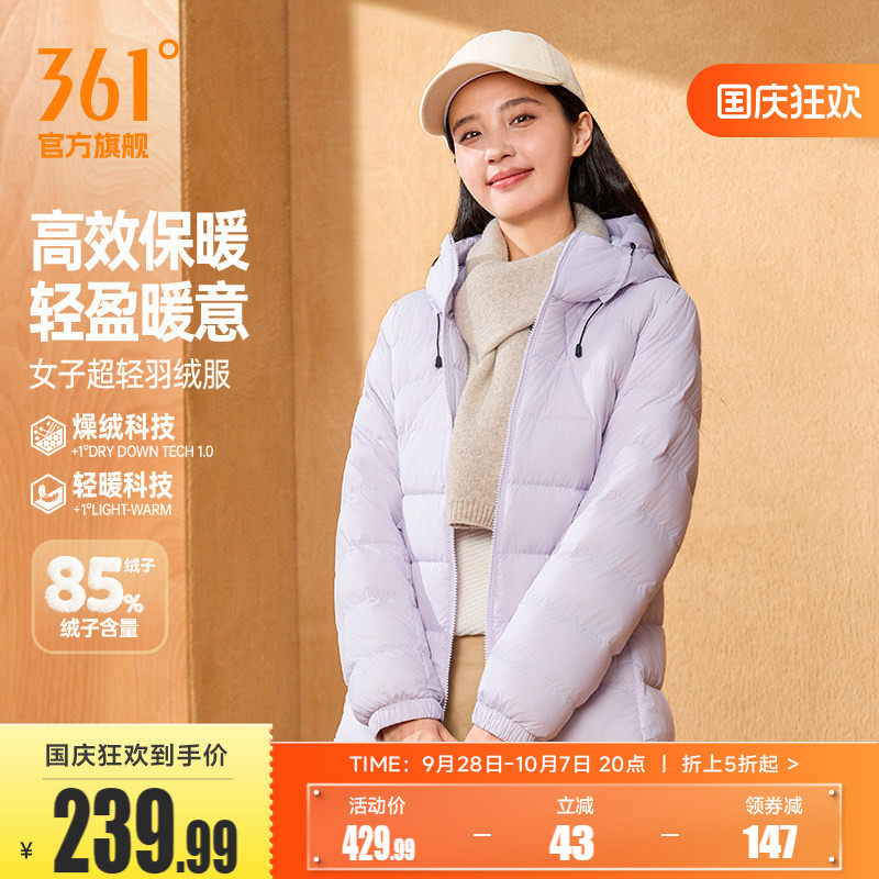 361羽绒服女2026冬季女款超轻保暖羽绒服修身连帽防风运动外套