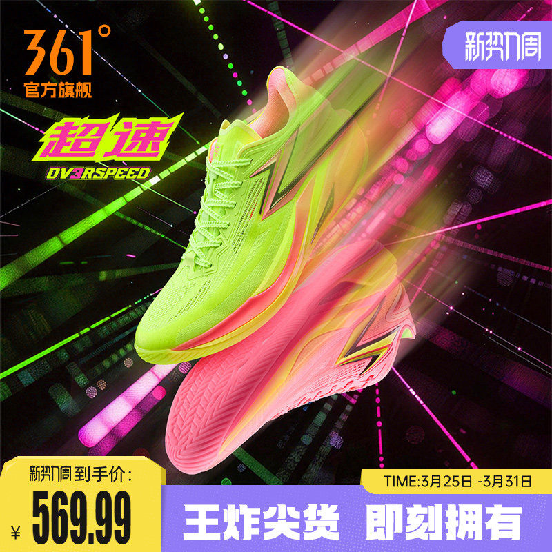 飚速BB2篮球鞋361男鞋运动鞋春季专业实战耐磨回弹缓震男球鞋
