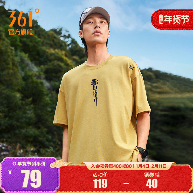 361 剑门关 联名运动t恤男2025夏季新款男士速干透气上衣宽松短袖,运动服/休闲服装,运动T恤,淘宝优惠券,粉丝福利购,淘宝优惠卷