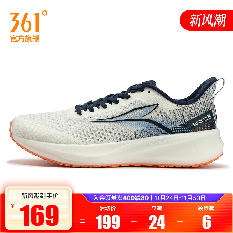 361度飞翼5.0跑步鞋男款