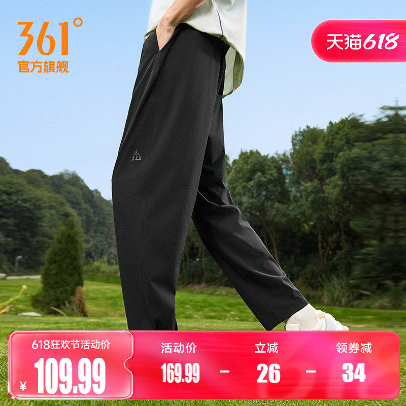 361防晒裤男夏季凉感长裤宽松透气休闲裤运动裤子男