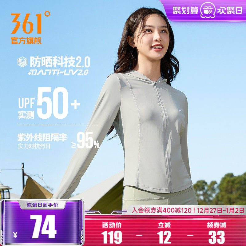 冰美C361防晒衣女2025夏季冰丝透气修身防紫外线防晒服皮肤衣