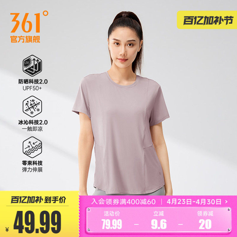 361运动T恤女士2026夏季透气新款冰感宽松上衣健身速干衣圆领短袖