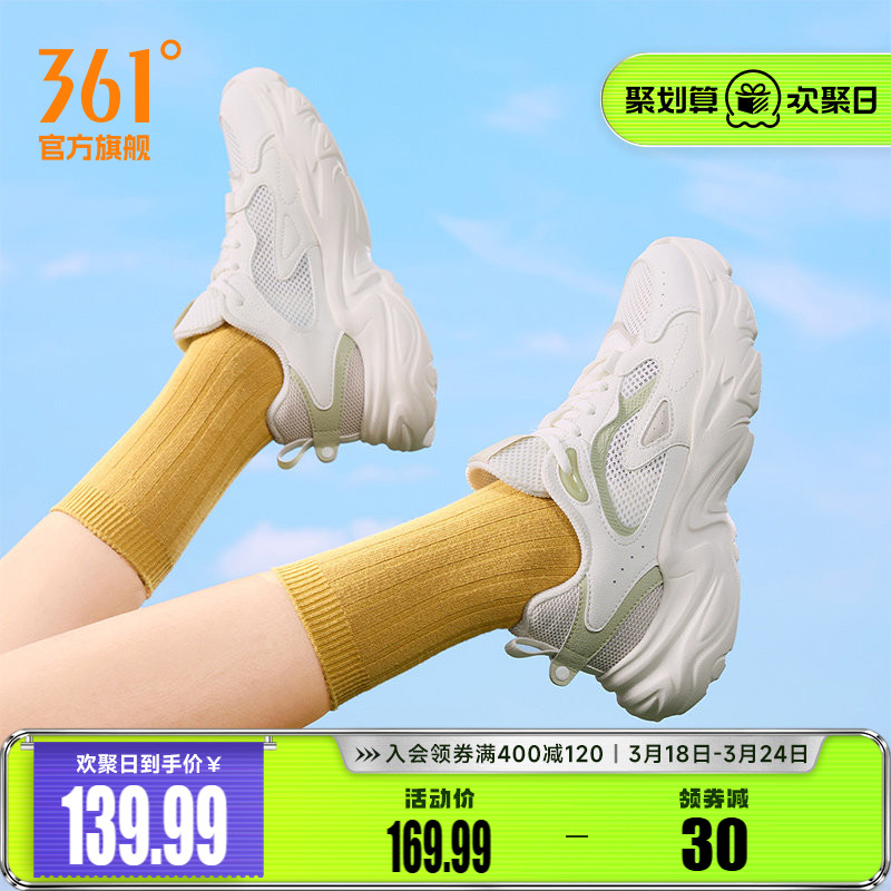 361春季新款网面透气休闲鞋女鞋轻便软底老爹鞋简约小白鞋运动鞋