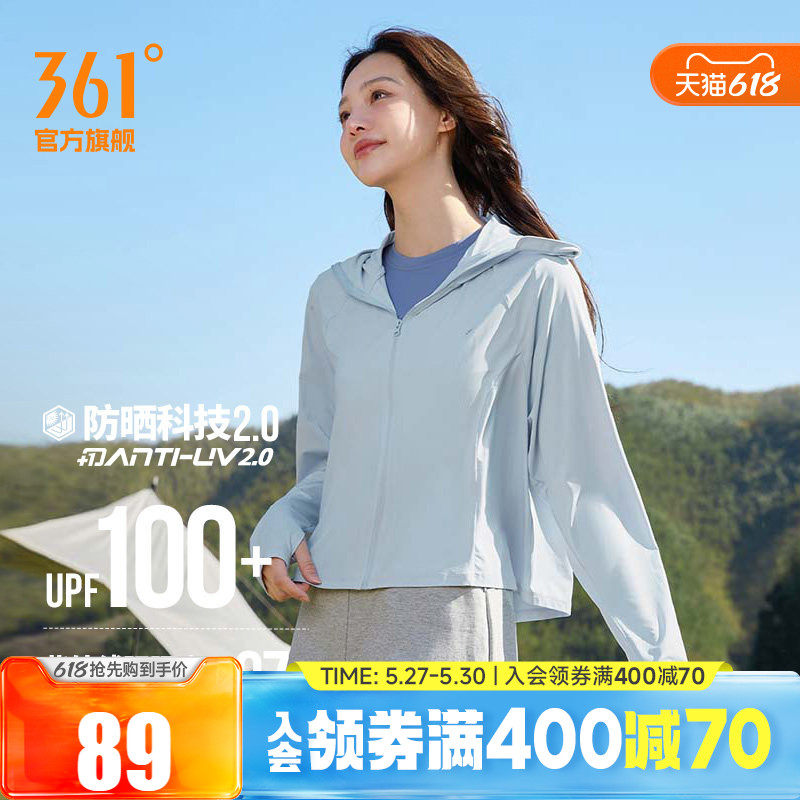 冰冰凉Pro361防晒衣女2026夏季冰丝凉感透气披肩斗篷防晒服