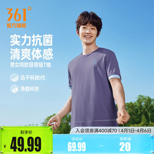 透气抗菌显瘦短袖 361速干运动T恤男装 2026夏季 新款 纯色休闲T 女装