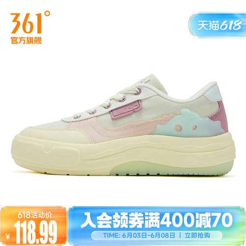 板鞋
