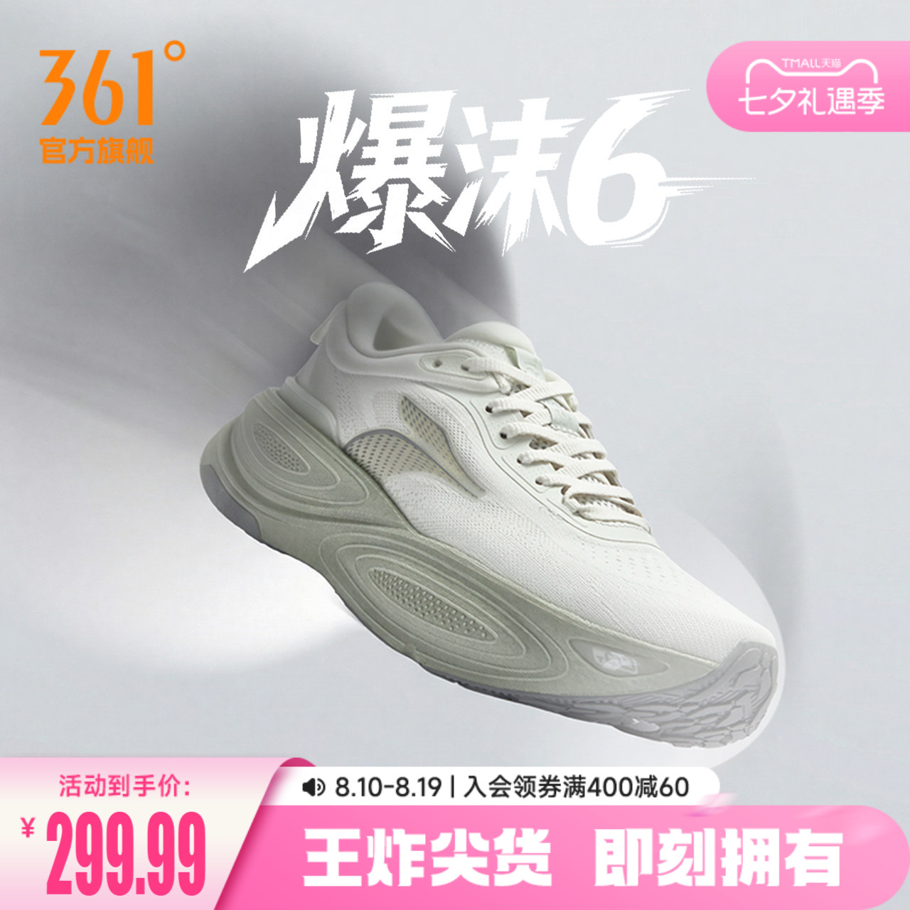 361爆沫6.0男女运动鞋新款大体重减震回弹跑步鞋网面透气慢跑鞋男