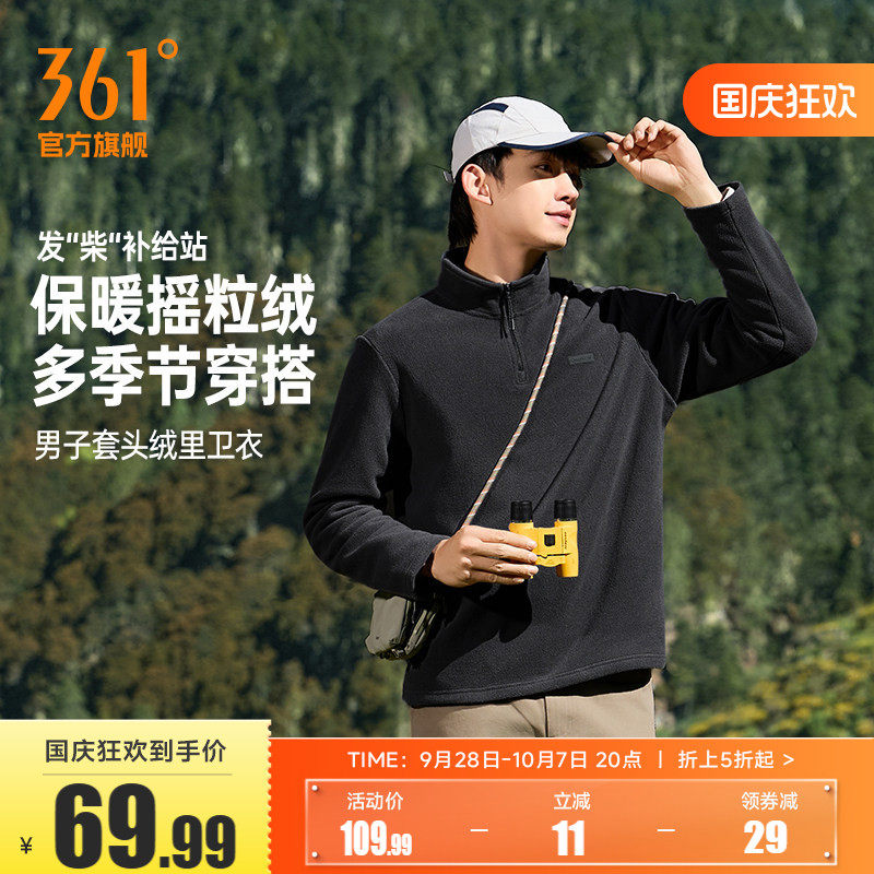 361运动卫衣男2026年秋季新款加绒保暖半开襟套头卫衣男士休闲服