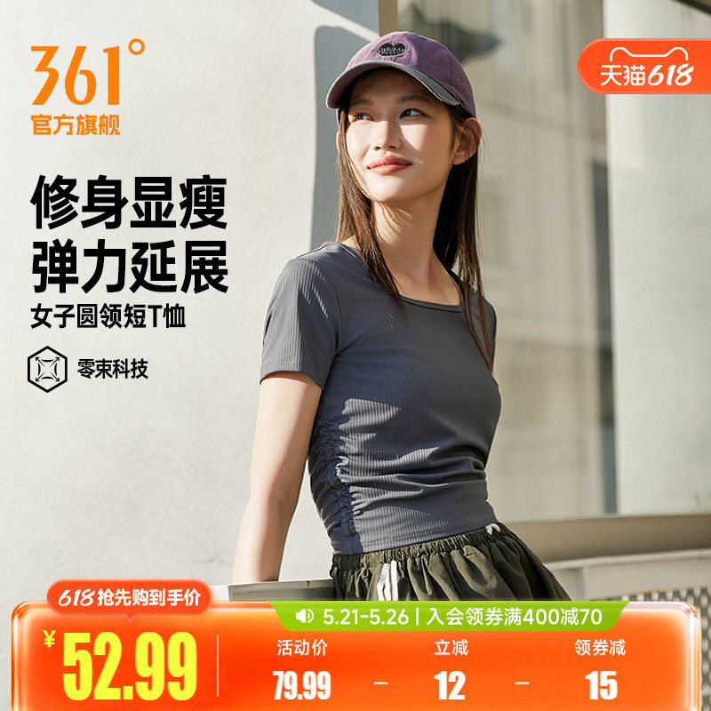 361运动T恤女2026夏季新款修身显瘦上衣女子短款休闲U型领短袖T恤